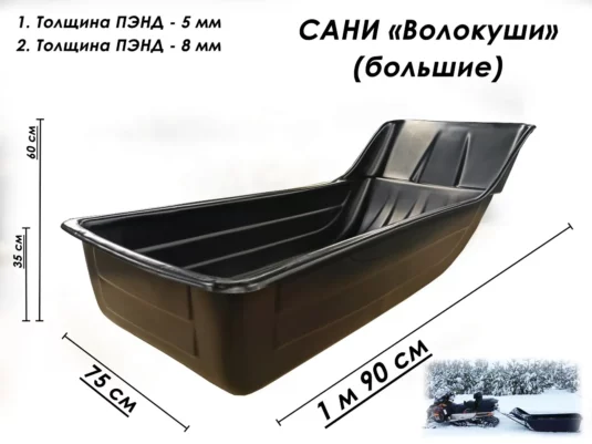 Сани-волокуши для снегохода — изображение 3